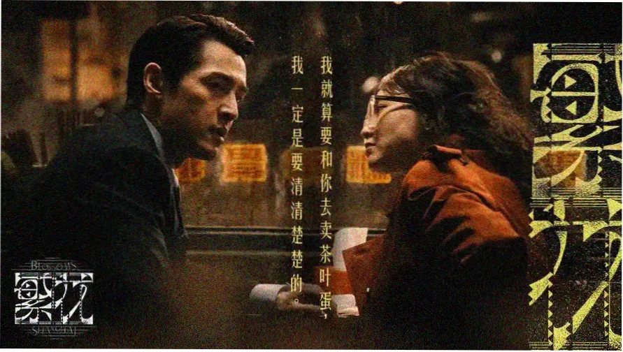天堂在线视频播放本周主推影片雾港黎明海报