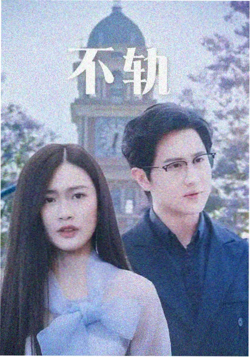 七十二小时 天堂在线视频播放职场剧集